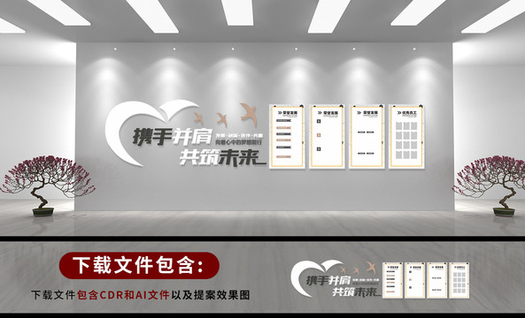 企業(yè)文化墻