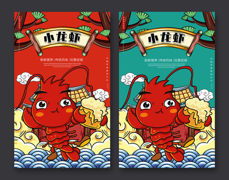 小龍蝦插畫(huà)