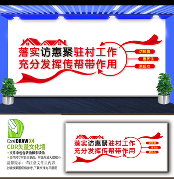 訪惠聚文化