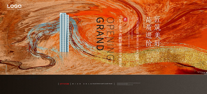 炫彩地產(chǎn)廣告