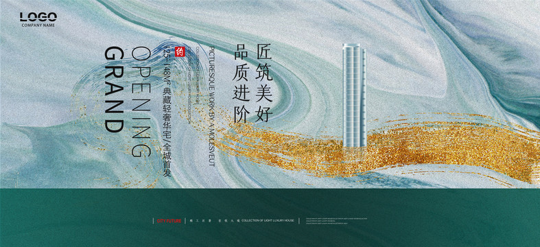 新中式地產(chǎn)