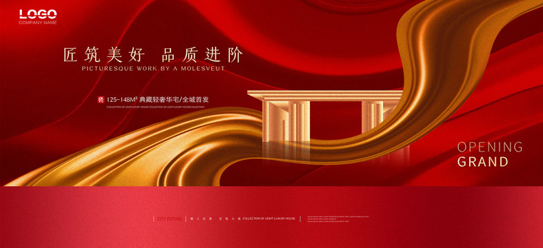 紅金地產(chǎn)