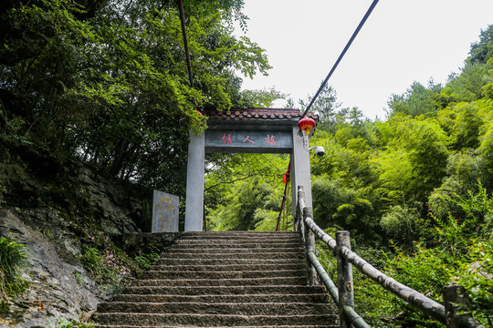 黄山翡翠谷情人桥