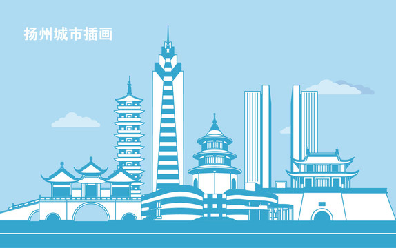 揚州城市插畫