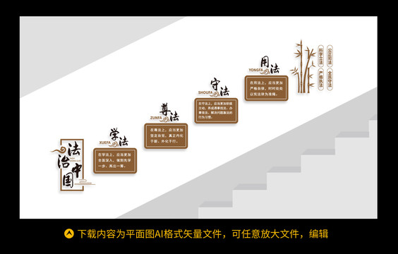 法治中國