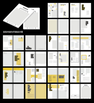 企業(yè)宣傳雜志畫冊id設(shè)計(jì)模板
