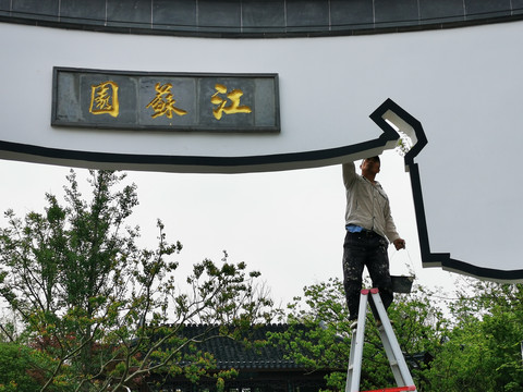 第十屆中國花卉博覽會