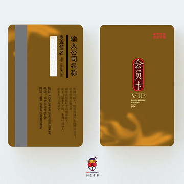 會員卡