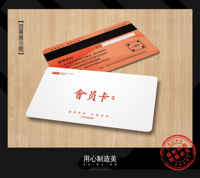 貴賓卡