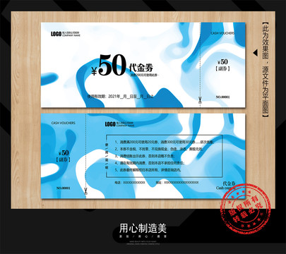 優(yōu)惠券