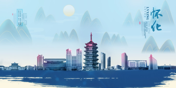 懷化