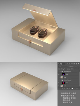 高端化妆品包装盒VI效果图样机
