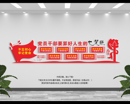 算好人生七筆賬