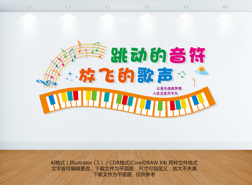 音樂(lè)室