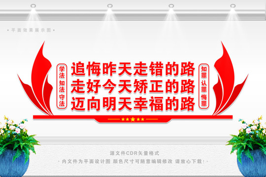 社區(qū)矯正中心