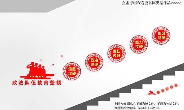 政法教育文化墻