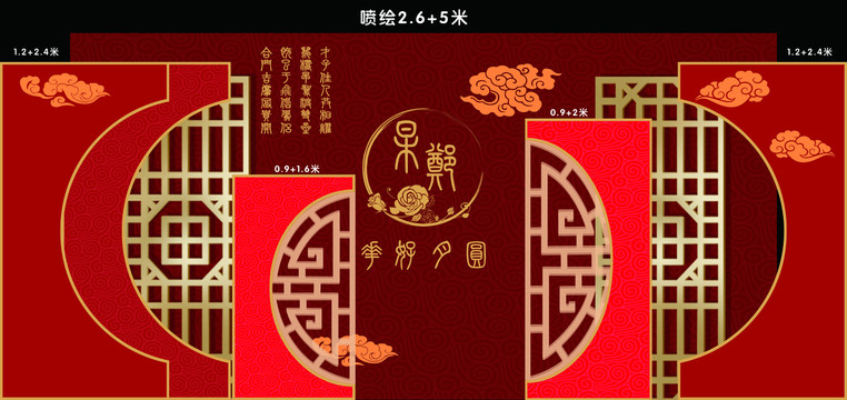 新中式紅色婚禮