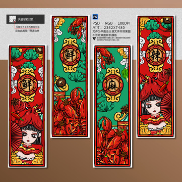 美食小龍蝦裝飾掛畫