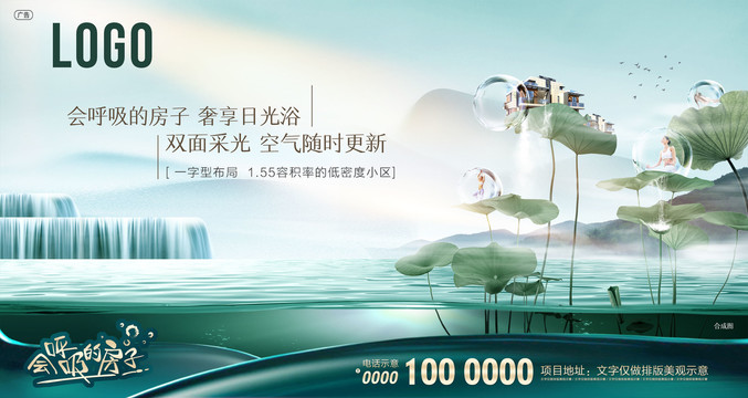 地產(chǎn)高端湖景高精度創(chuàng)意稿