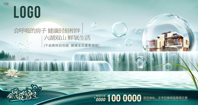 地產(chǎn)高端湖景高精度創(chuàng)意稿