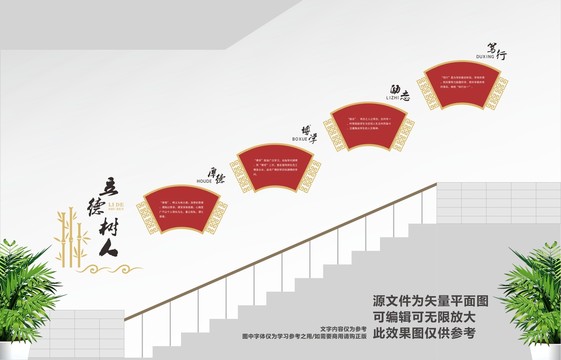 校園樓道文化
