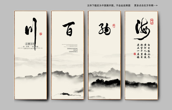中國(guó)風(fēng)企業(yè)文化標(biāo)語口號(hào)掛畫