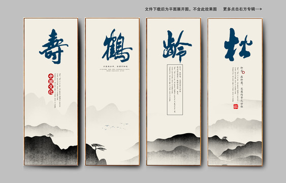 中國風(fēng)企業(yè)文化標語口號掛畫