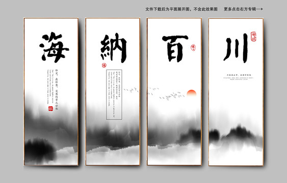 中國風(fēng)企業(yè)文化標(biāo)語口號掛畫
