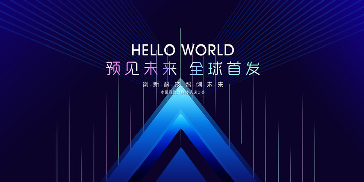 科技背景