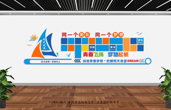 企業(yè)員工風(fēng)采文化墻