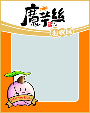 魔芋絲