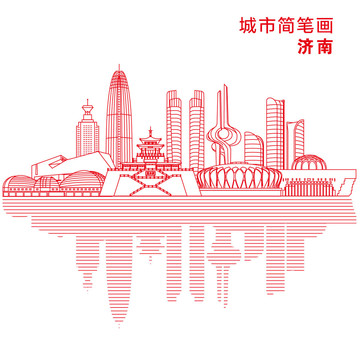 濟(jì)南城市簡筆畫