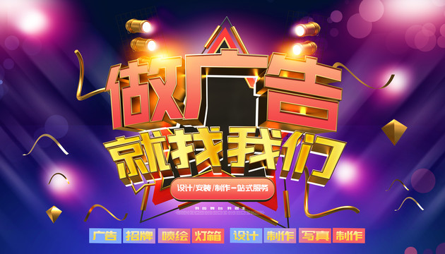 廣告公司
