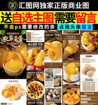 變蛋詳情頁