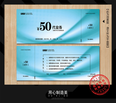 優(yōu)惠券