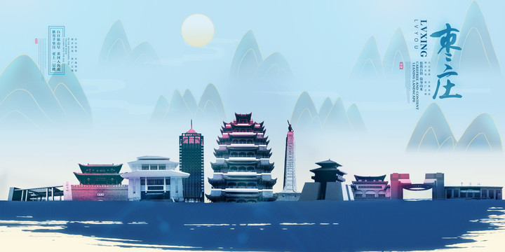 棗莊