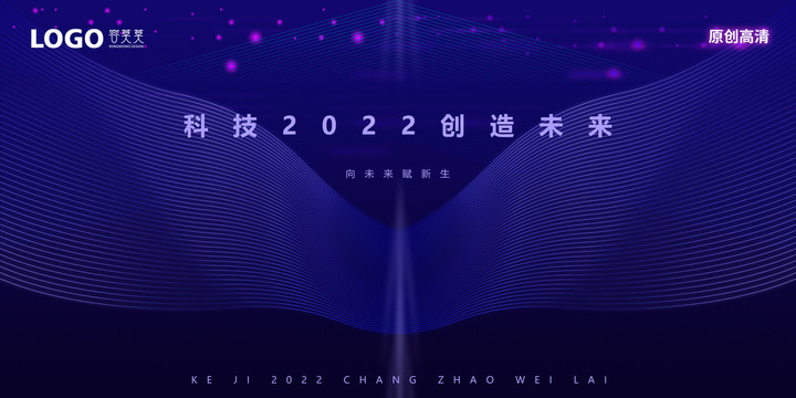 會(huì)議背景科技