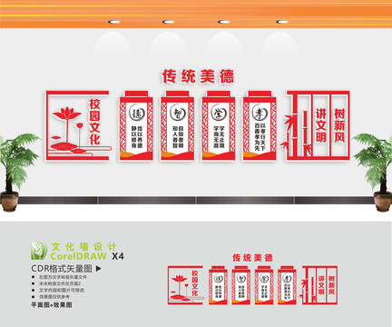 德智學(xué)孝展板