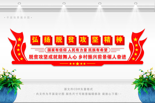 鄉(xiāng)村振興