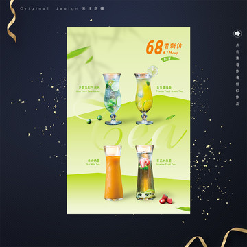 酒吧飲品KT板設(shè)計(jì)