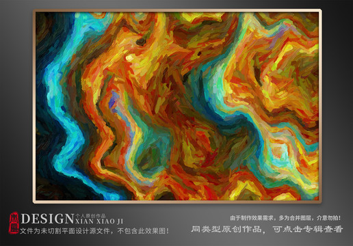 抽象裝飾畫