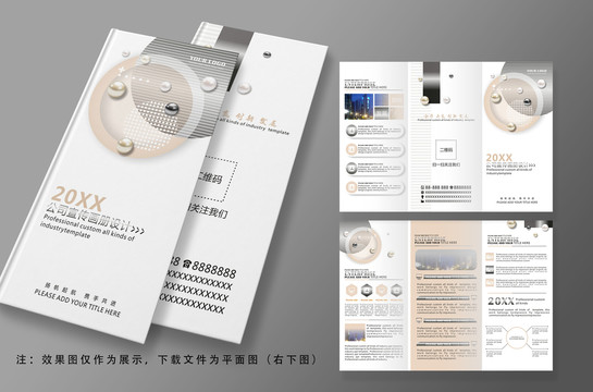 美容美發(fā)整形美體企業(yè)宣傳三折頁