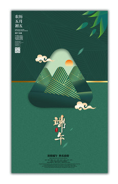 端午節(jié)海報