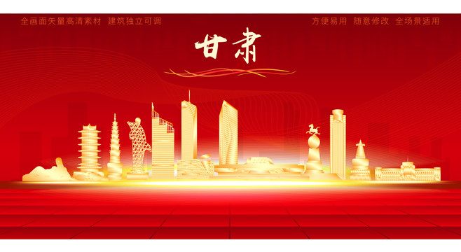 甘肅地標