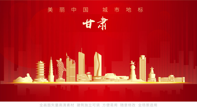 甘肅地標(biāo)建筑