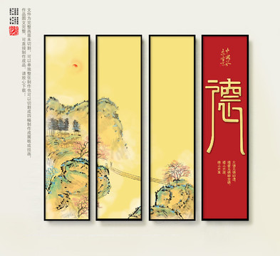 禪意山水