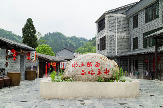 永新院下古村风景