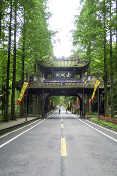 青城山建筑赤城阁