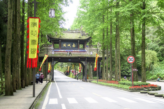 青城山建筑赤城阁