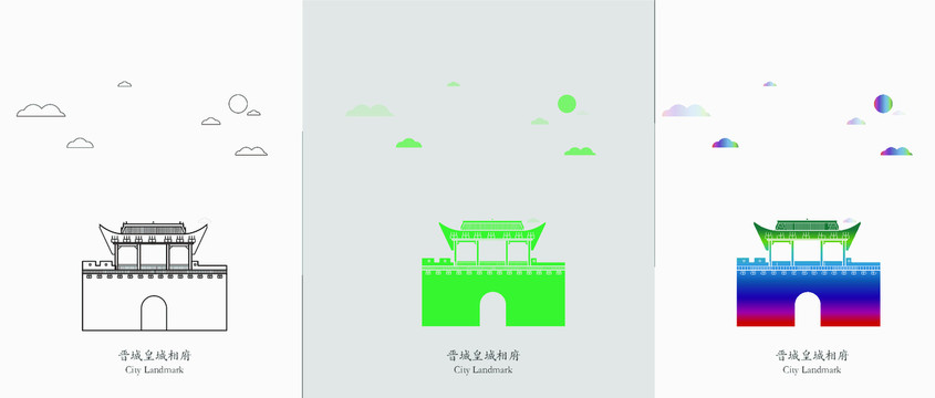 晉城皇城相府